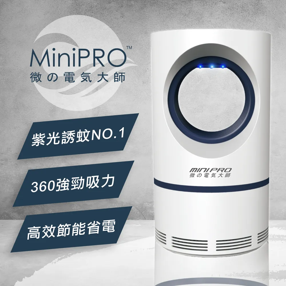 【MiniPRO】光觸媒漩渦吸入式LED捕蚊燈(滅蚊白) 歷史價格詳細信息