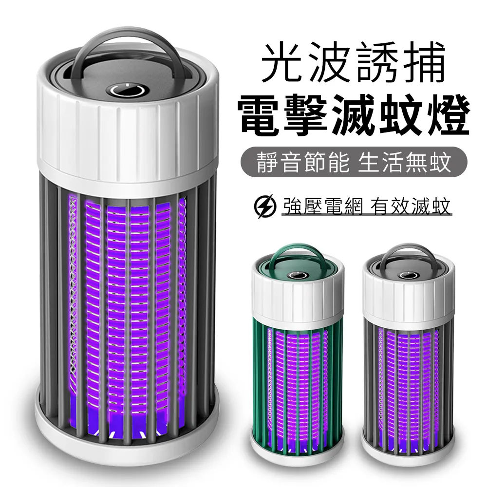 YUNMI 雷霆電擊式滅蚊燈 電蚊燈 USB捕蚊燈 光觸媒捕蚊燈 捕蚊器-綠色 歷史價格詳細信息