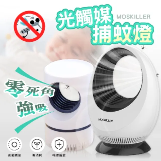 (3入)【捕蚊之家】充插二用電擊式捕蚊燈/滅蚊燈(CJ-008)夜燈/吊環設計 歷史價格詳細信息