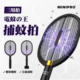 【MiniPRO】光觸媒漩渦吸入式LED捕蚊燈(滅蚊白) 歷史價格詳細信息