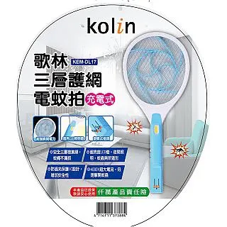 【Kolin歌林】充電式三刀頭電鬍刀KSH-HCR220U 歷史價格詳細信息
