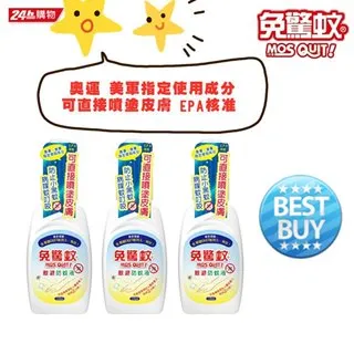 免驚蚊 新植物防蚊液 80ml +贈麗潔齒牙膏 植物萃取液 不含敵避DEET 歷史價格詳細信息
