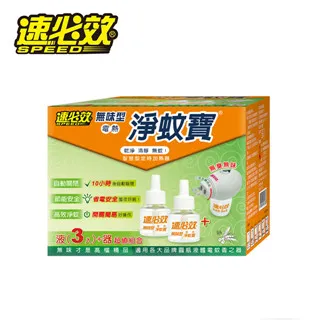 速必效無味型電熱淨蚊寶-定時加熱器1個+補充液3瓶+贈麗潔齒牙膏 液體電蚊香 自動定時 電蚊香 歷史價格詳細信息