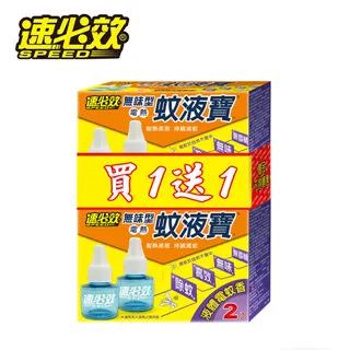 速必效無味型電熱淨蚊寶-定時加熱器1個+補充液3瓶+贈麗潔齒牙膏 液體電蚊香 自動定時 電蚊香 歷史價格詳細信息