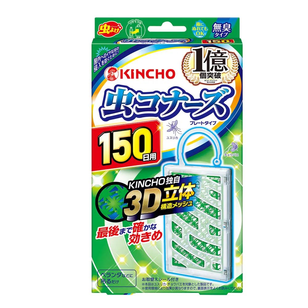 日本 KINCHO 金鳥防蚊掛片150日11g/片X2+噴一下空間防蚊蠅噴霧劑130回(無香料)31mlX1 歷史價格詳細信息