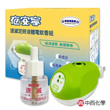 夜安寧免叮派卡瑞丁防蚊噴霧二入超值組 歷史價格詳細信息