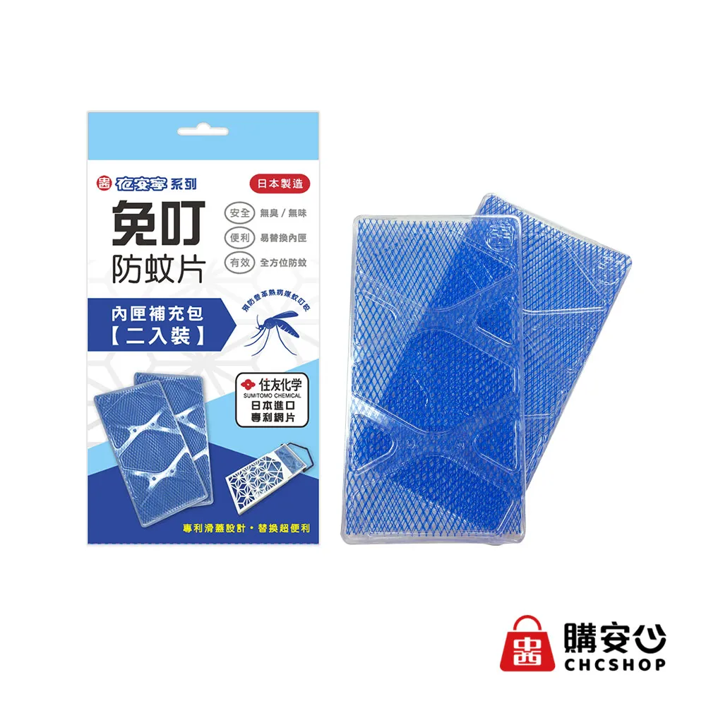 防蚊-免叮防蚊片30天 歷史價格詳細信息