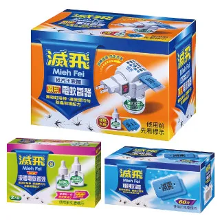 滅飛兩用家庭號超值組(主機X2+紙片(3片X2+120片)/盒+液體(45mlX6) 歷史價格詳細信息