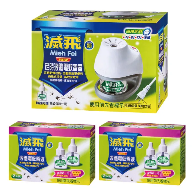 【滅飛】液體電蚊香補充液45ml(4入) 歷史價格詳細信息
