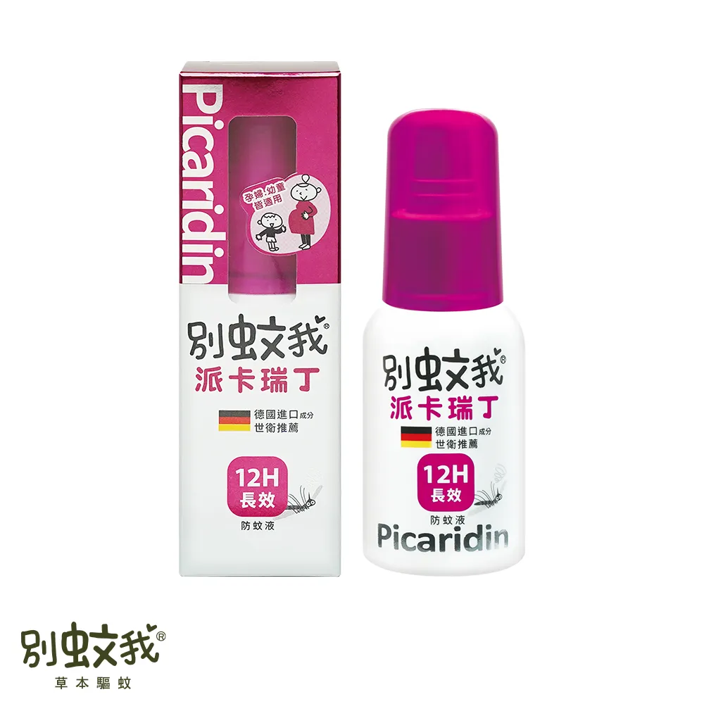 別蚊我 派卡瑞丁長效防蚊液60ml 價格比較,價格查詢,歷史價格詳細信息
