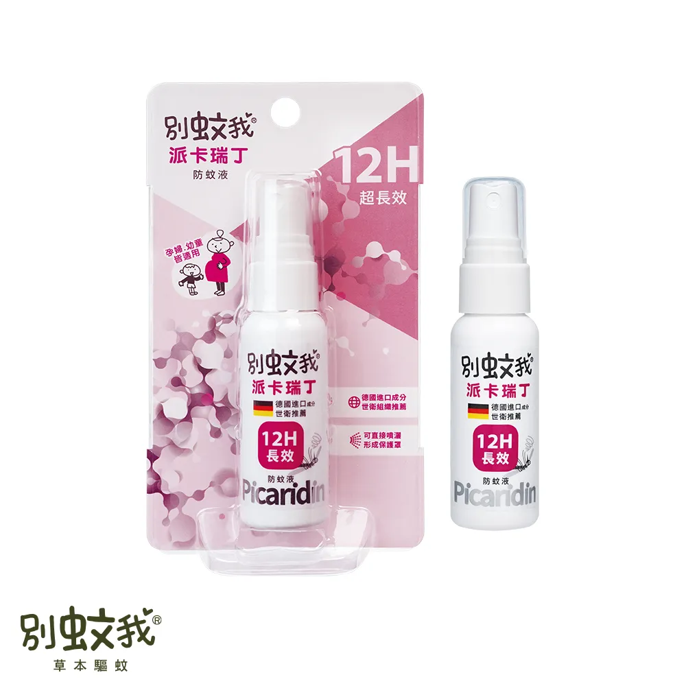 別蚊我 派卡瑞丁長效防蚊液60ml 歷史價格詳細信息