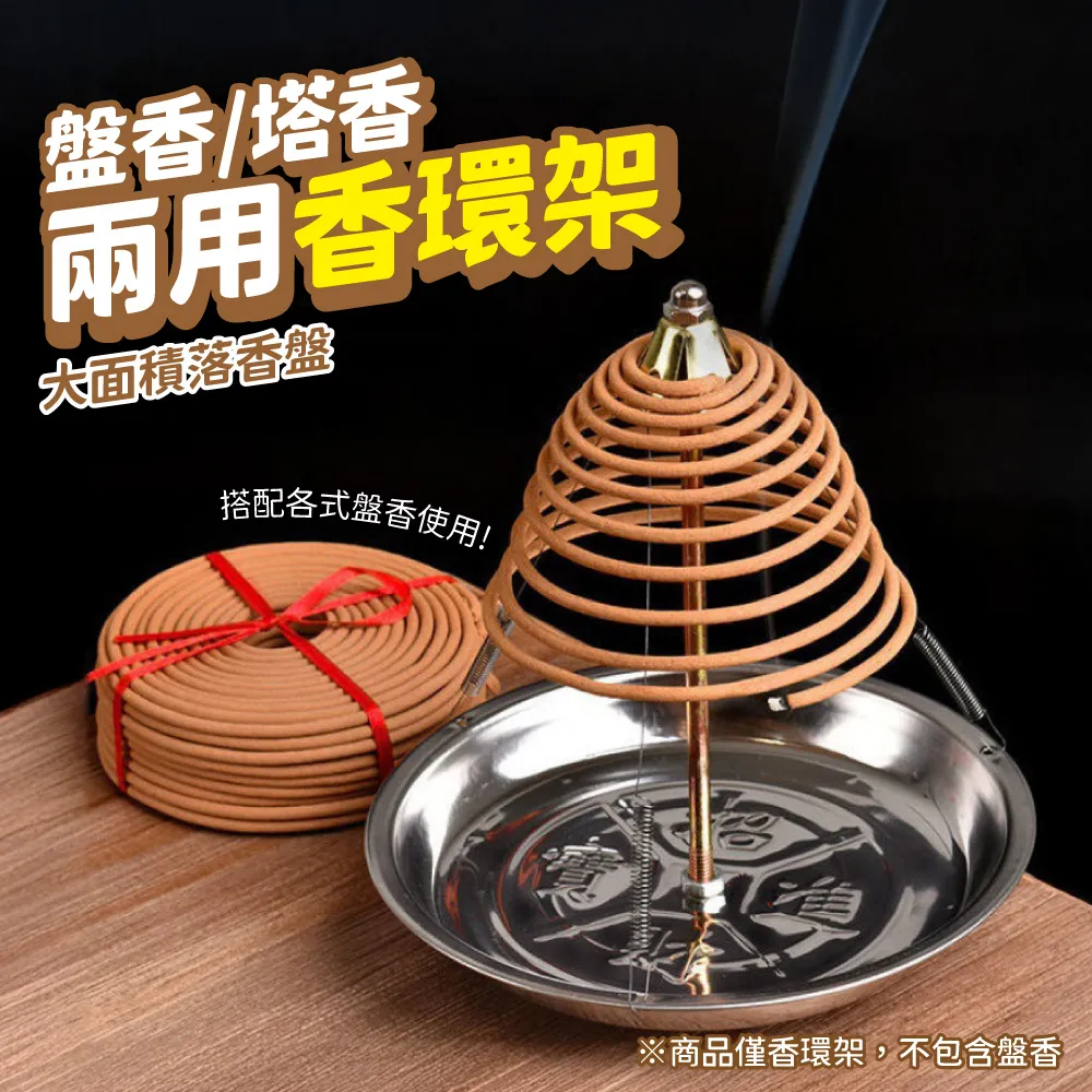 香環架 環香架 香環支架 環香支架 香架 拜拜 香環爐 環香爐 歷史價格詳細信息