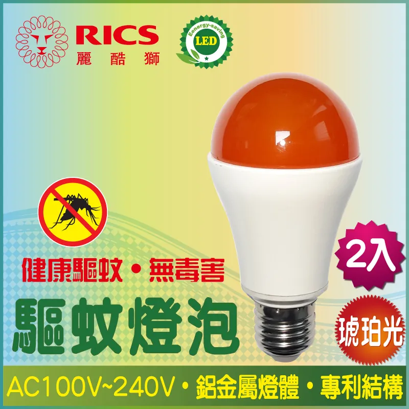 麗酷獅 10W LED驅蚊燈泡  6入/組 歷史價格詳細信息