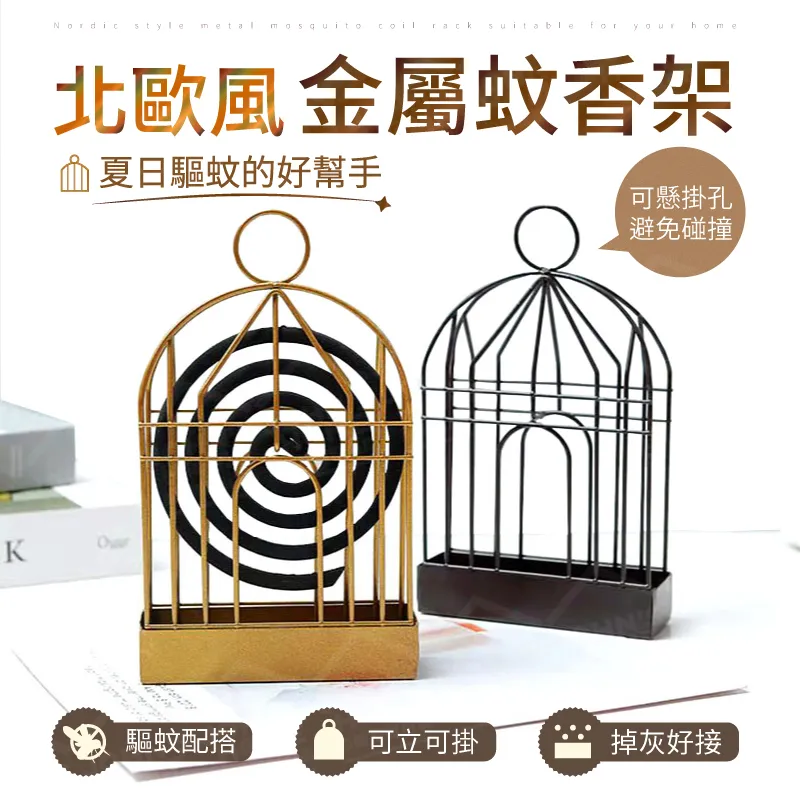 【蚊香架.蚊香托盤】滿300發貨鐵藝蚊香架多功能創意家用可壁掛立式蚊香盤托接灰盤防火香爐擺件 歷史價格詳細信息