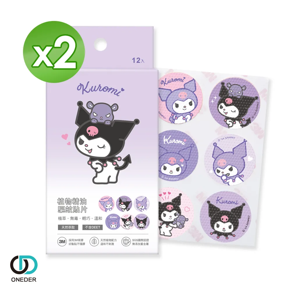 三麗鷗 防蚊液 100ml  HELLO KITTY／MY MELODY／LITTLE TWIN STAR【新高橋藥局】 歷史價格詳細信息