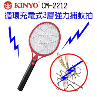 KINYO 安全充電式電蚊拍(CM-2212) 歷史價格詳細信息