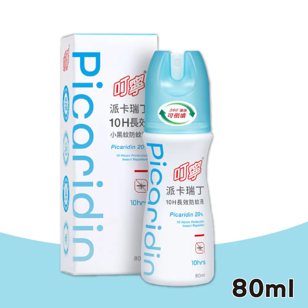 叮寧 派卡瑞丁10H長效小黑蚊防蚊液 25ml 歷史價格詳細信息