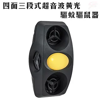 驅鼠器 A010 超聲波驅鼠 【人體無害】 捕鼠器  滅鼠 智能變頻驅鼠器 抓老鼠 歷史價格詳細信息