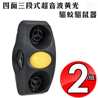 黃光驅蚊驅鼠器 歷史價格詳細信息