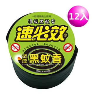 速必效微煙黑蚊香50卷【愛買】 歷史價格詳細信息