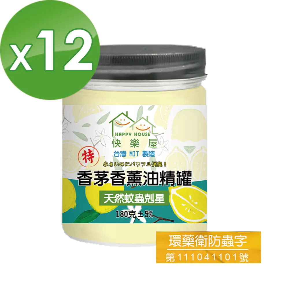 HAPPY HOUSE 蚊蟲剋星香茅油精罐 (120g)【小三美日】D083711 歷史價格詳細信息
