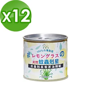 HAPPY HOUSE 蚊蟲剋星香茅油精罐 (120g)【小三美日】D083711 歷史價格詳細信息