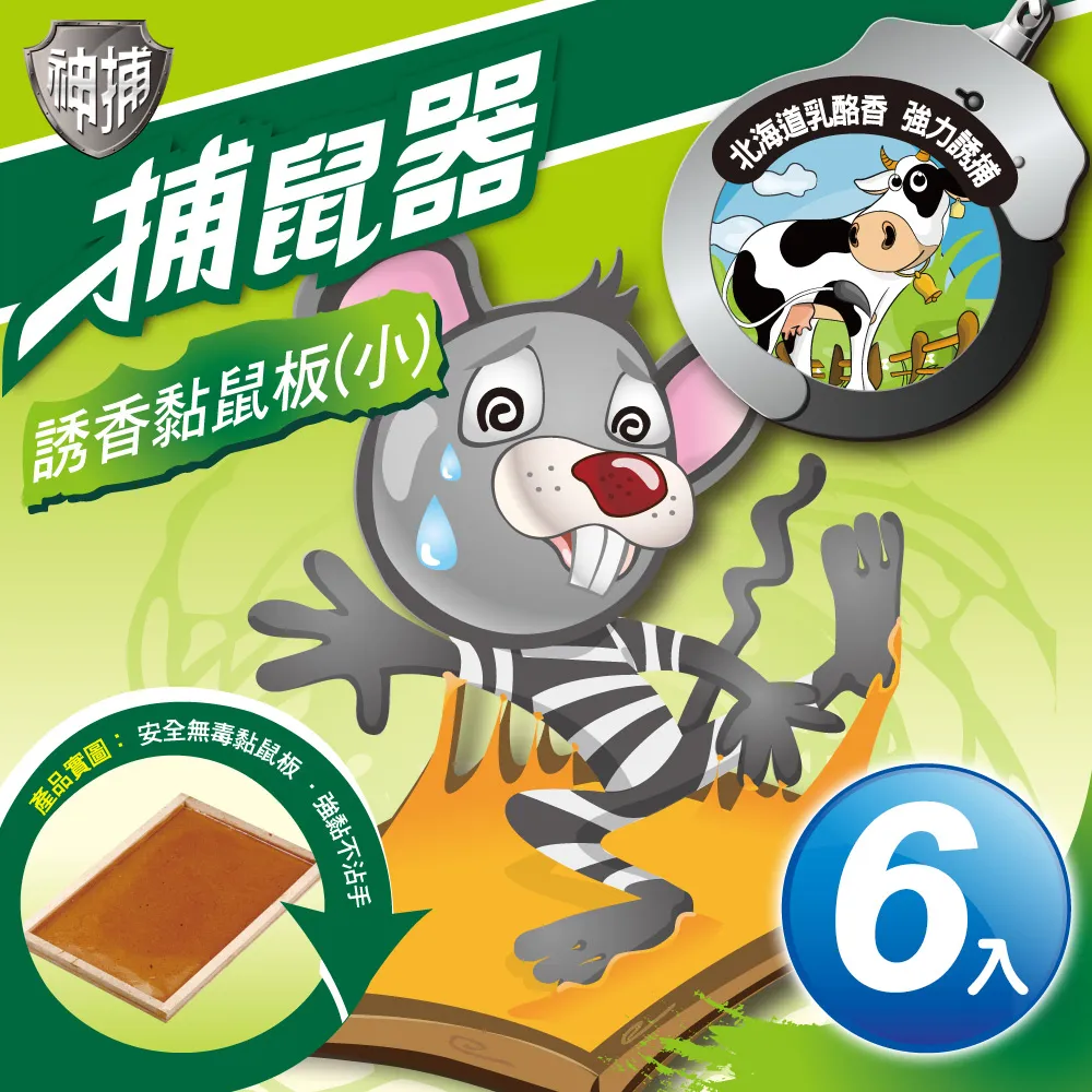 【神捕】雙門踏板(專利)捕鼠籠 2入 歷史價格詳細信息