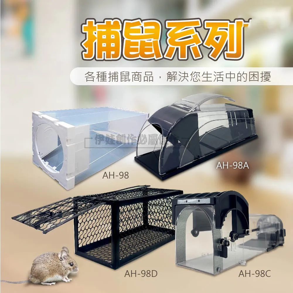 捕鼠籠 誘捕籠 捕鼠器 捕鼠夾 歷史價格詳細信息
