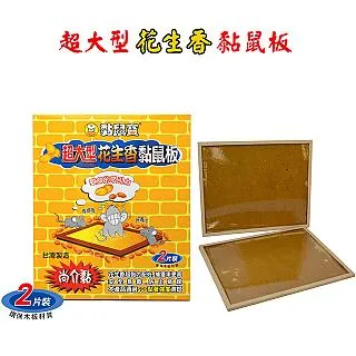 黏鼠王環保黏鼠板【小北百貨】 歷史價格詳細信息