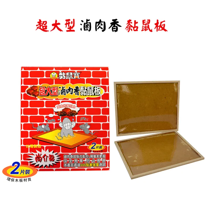 黏鼠王環保黏鼠板【小北百貨】 歷史價格詳細信息