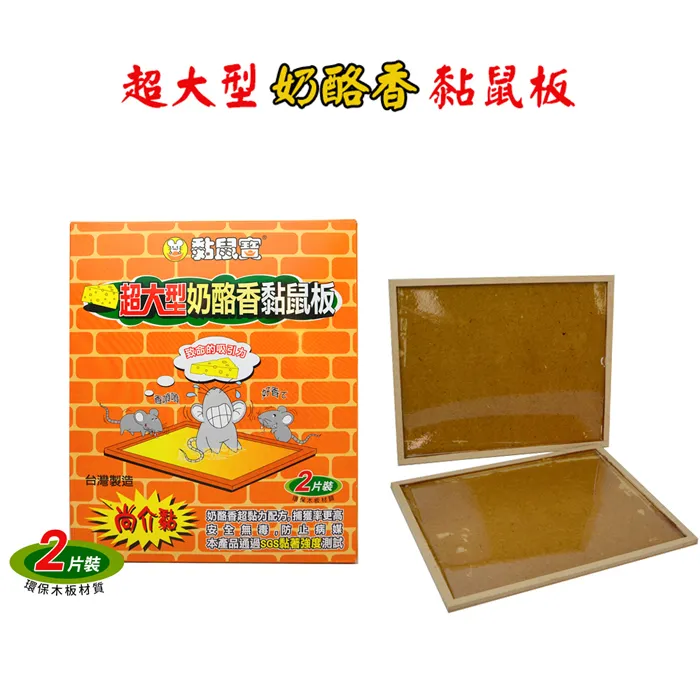 黏鼠王環保黏鼠板【小北百貨】 歷史價格詳細信息
