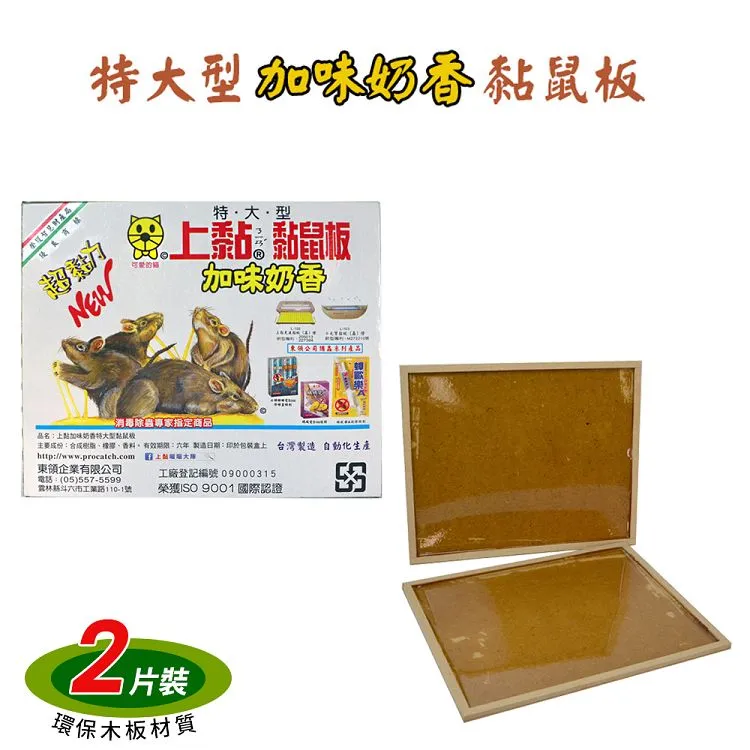 黏鼠王環保黏鼠板【小北百貨】 歷史價格詳細信息