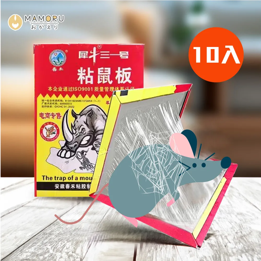 【MAMORU】強力黏鼠板-5入 (鼠板 捕鼠板 捕老鼠 老鼠夾 老鼠籠 捕鼠器 抓老鼠 老鼠貼 粘鼠板) 歷史價格詳細信息