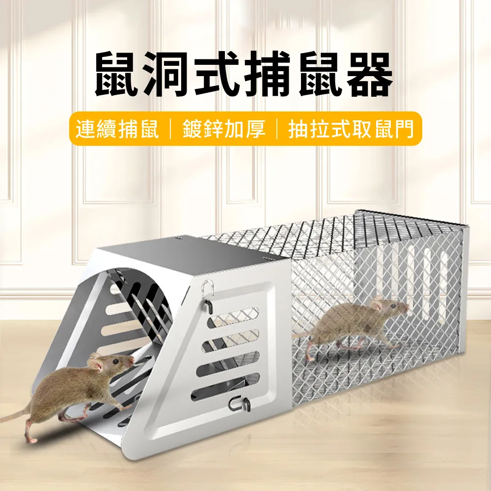 捕鼠籠 誘捕籠 捕鼠器 捕鼠夾 歷史價格詳細信息