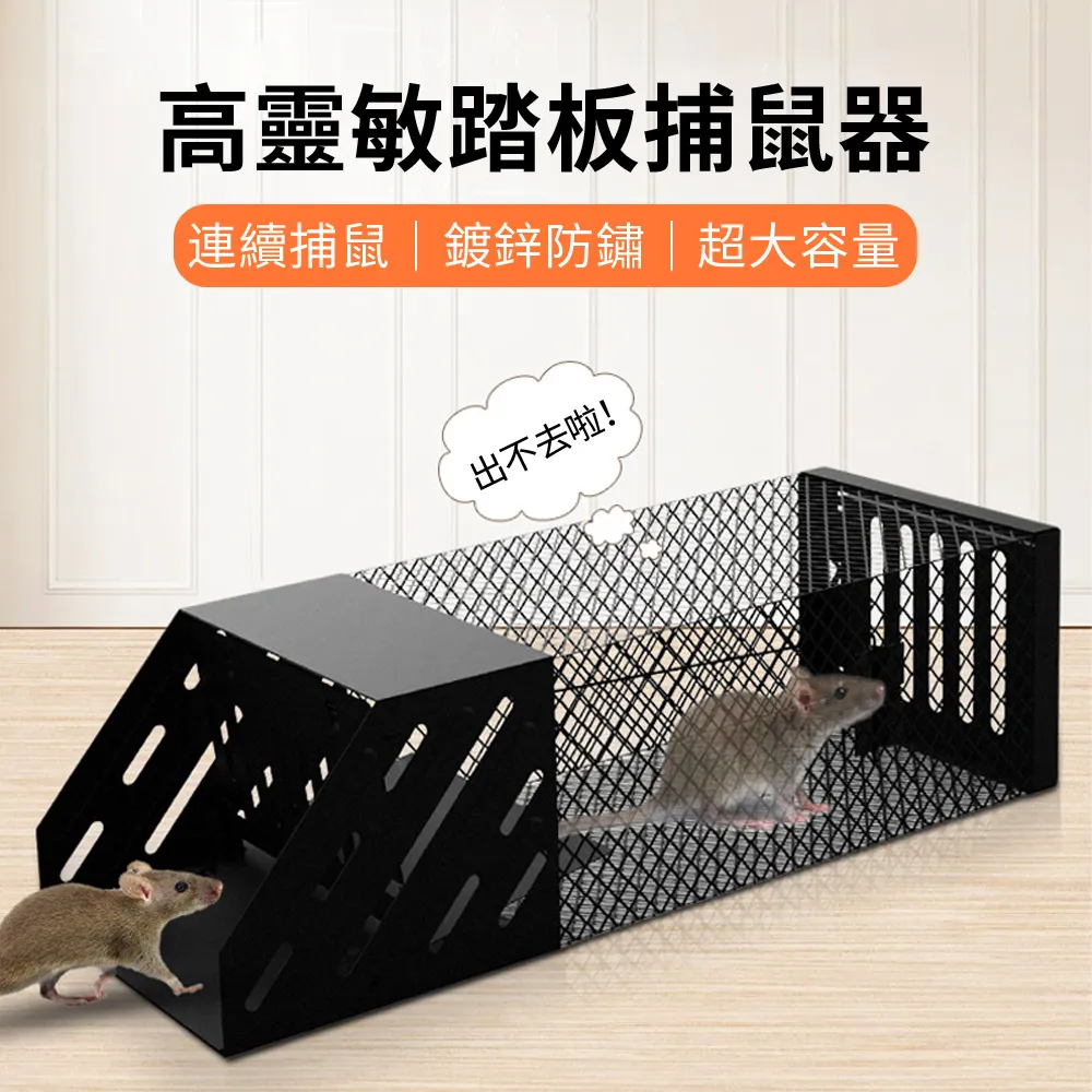 捕鼠籠 誘捕籠 捕鼠器 捕鼠夾 歷史價格詳細信息