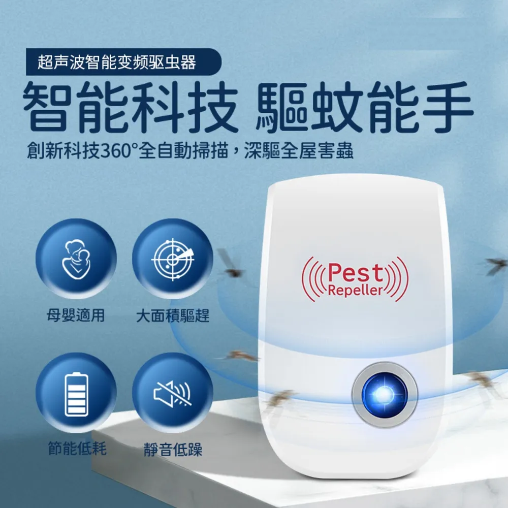 超聲波 驅鼠器 PH-62 台灣品牌伊德萊斯 環保捕鼠器 歷史價格詳細信息