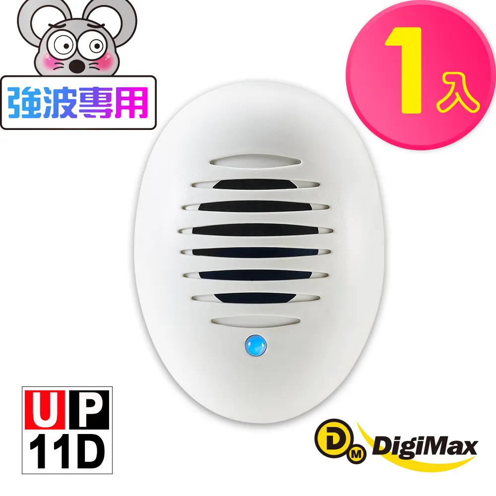 DigiMax★UP-11D《居家小幫手》驅鼠炸彈超音波驅鼠蟲器 歷史價格詳細信息