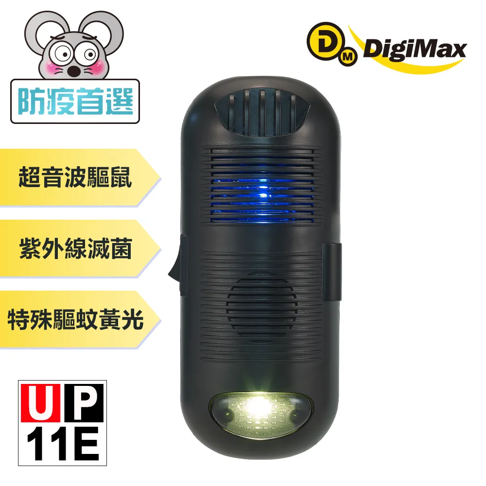 DigiMax-UP-11E 三效型驅鼠蟲器 [最大有效範圍60坪] [超音波驅鼠] [UV-C紫外線滅菌消毒] 歷史價格詳細信息