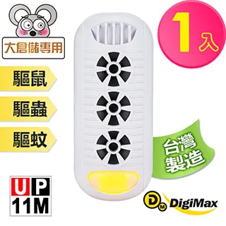 Digimax★UP-11M 『頑固鼠患』專用型超音波驅鼠器 《超優惠2入組》 歷史價格詳細信息