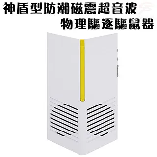 神盾型防潮磁震驅鼠器x2_1986x2 歷史價格詳細信息