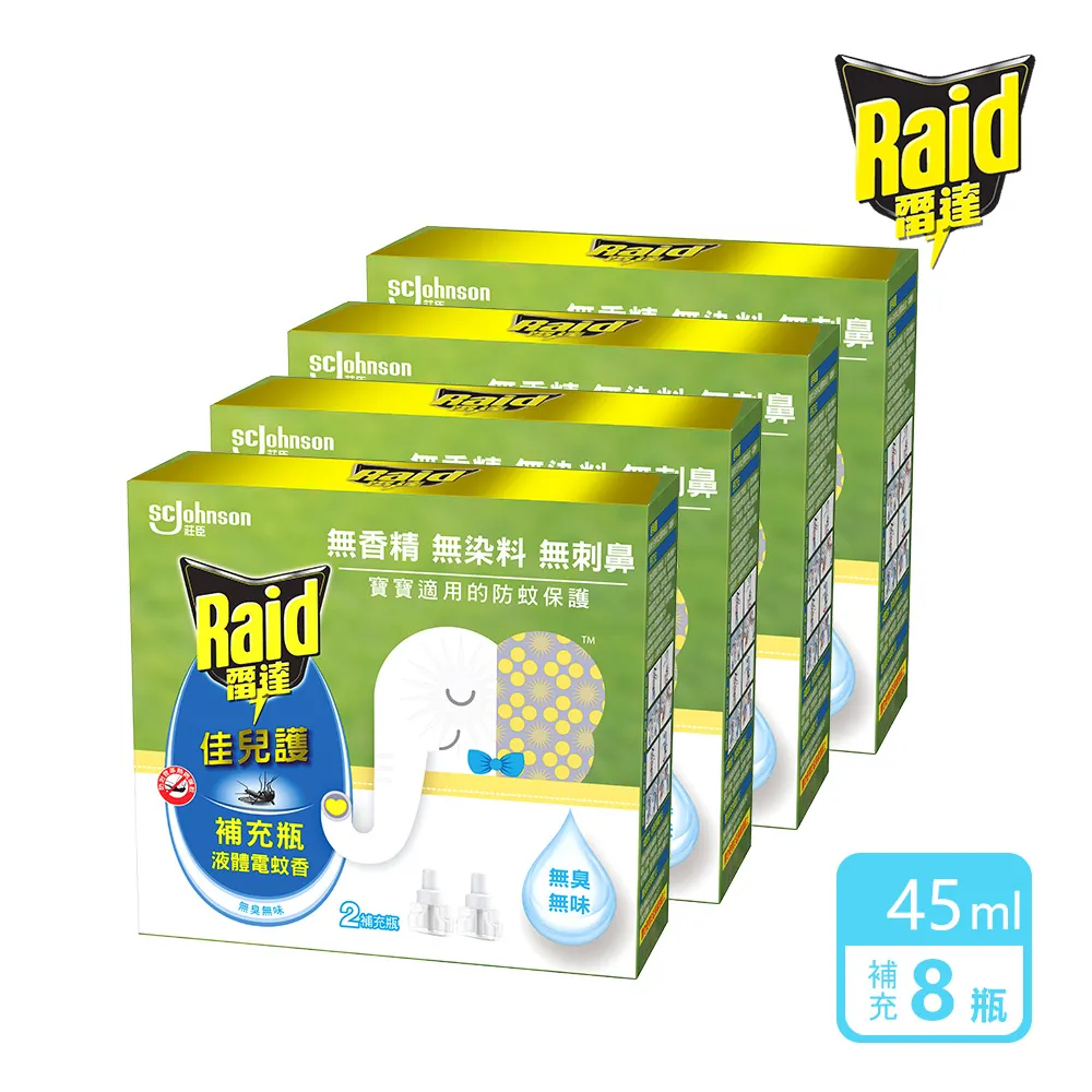 雷達 佳兒護 液體電蚊香 組合裝 (一器一液*2盒) 歷史價格詳細信息