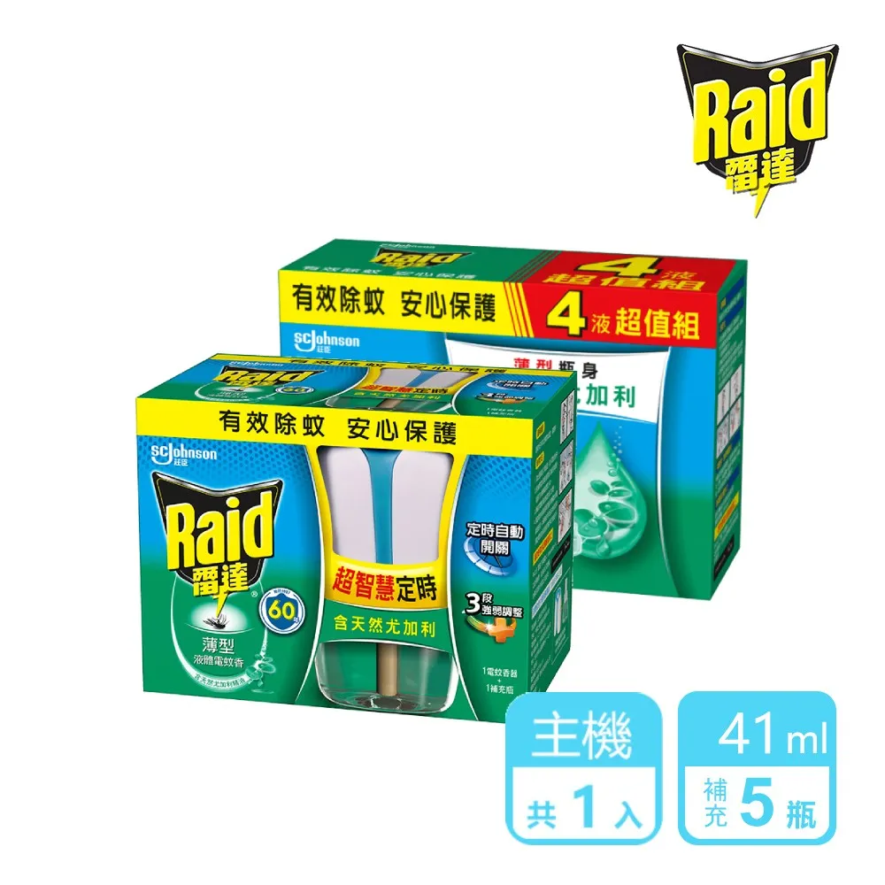 雷達 超智慧薄型液體電蚊香1主體+5補充-尤加利/植物清新/無臭無味 三款可選｜1主機+5補充-官方直營 歷史價格詳細信息