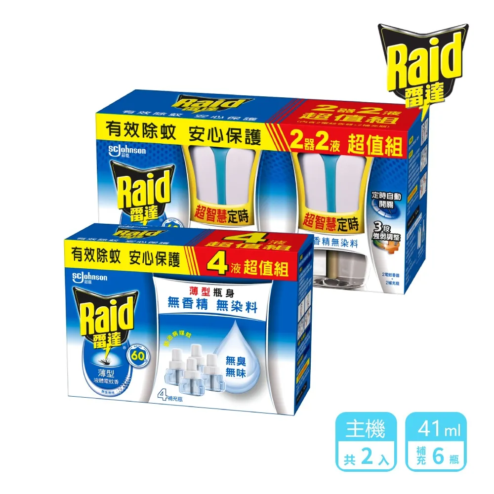 雷達 薄型液體電蚊香-無臭無味補充瓶(41mlx2入) x2組-官方直營 歷史價格詳細信息