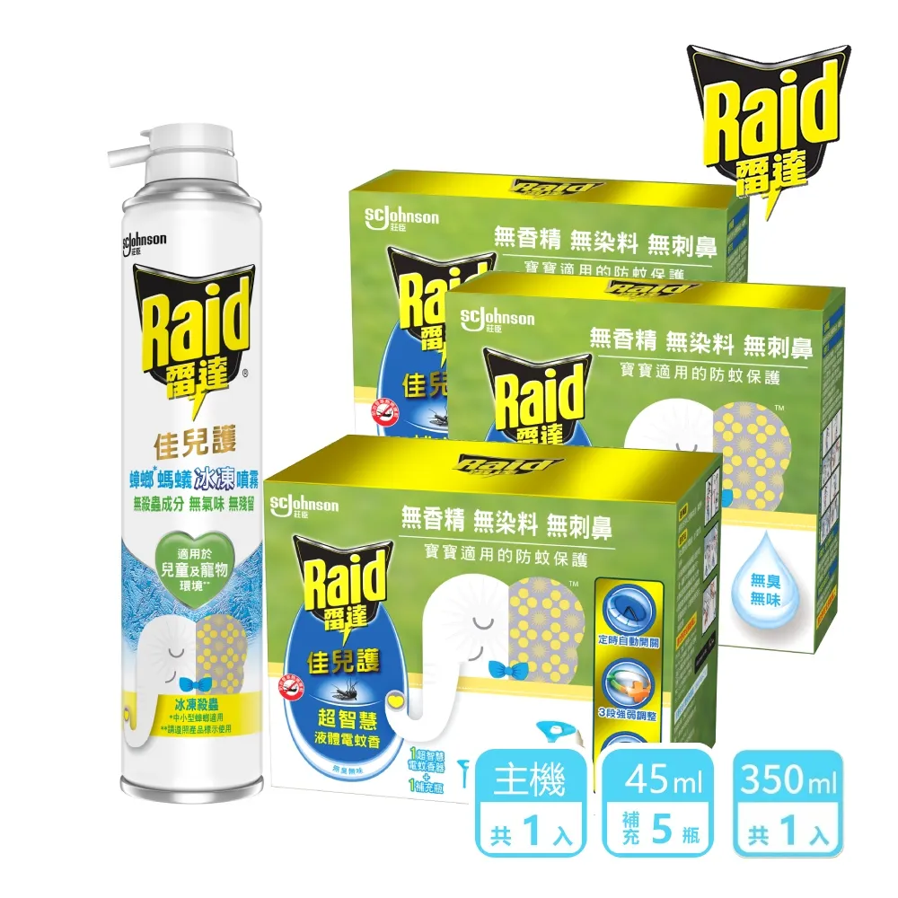 雷達 薄型液體電蚊香-無臭無味補充瓶(41mlx2入) x2組-官方直營 歷史價格詳細信息