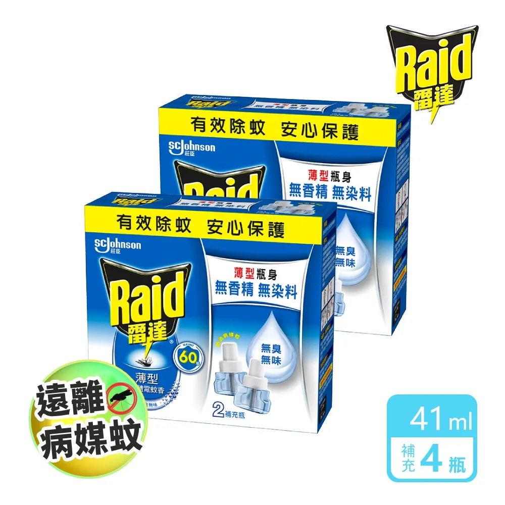 【雷達】超智慧薄型液體電蚊香補充瓶(尤加利41ml一盒共4瓶) 歷史價格詳細信息