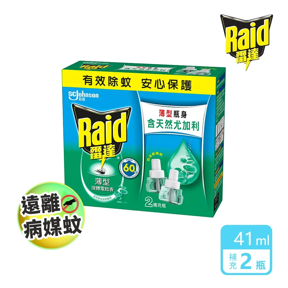 【雷達】超智慧薄型液體電蚊香補充瓶(尤加利41ml一盒共4瓶) 歷史價格詳細信息