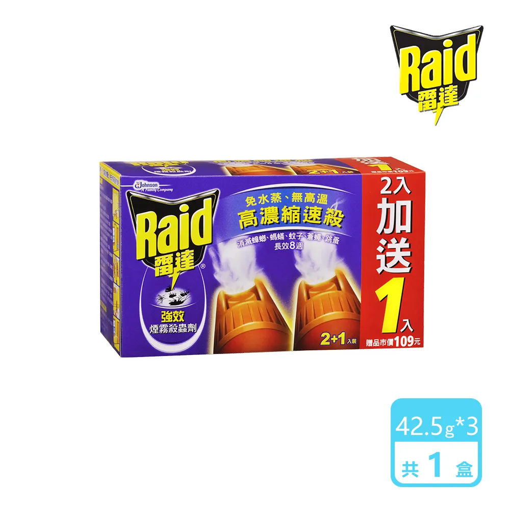 雷達 煙霧殺蟲劑(3+2入)/盒(42.5g*5入)(1盒/2盒/3盒)-家庭清消 非水蒸式 水煙式 殺蟲劑 蜘蛛 白蟻 歷史價格詳細信息