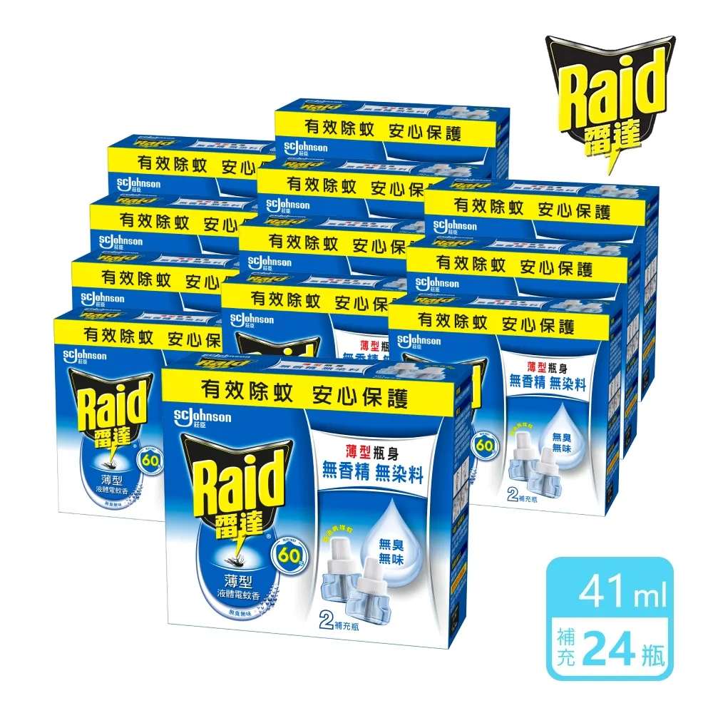 【雷達】超智慧薄型液體電蚊香補充瓶(尤加利41ml一盒共4瓶) 歷史價格詳細信息