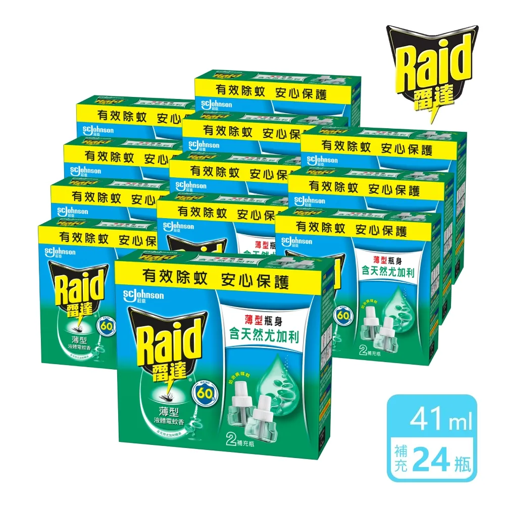 【雷達】超智慧薄型液體電蚊香補充瓶(尤加利41ml一盒共4瓶) 歷史價格詳細信息