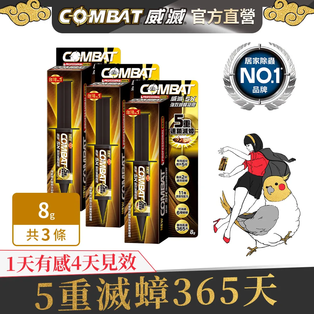 威滅強效除蟲殺蟲劑草本香500ML【愛買】 歷史價格詳細信息